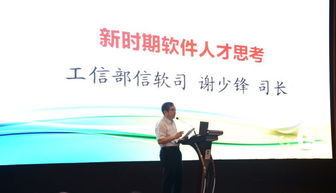 面向制造業的信息技術服務骨干企業暨中國軟件產教互動座談會在京召開，共話數字賦能與人才培養新路徑