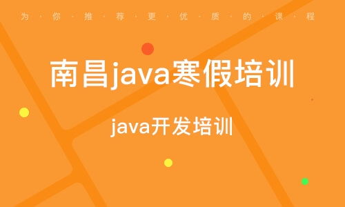 南昌New學堂 課程質量、軟件開發培訓與價格解析