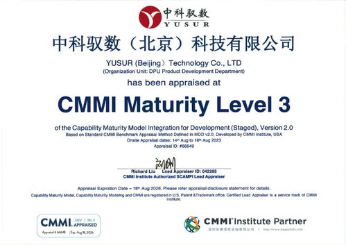 中科馭數斬獲CMMI3等多項權威資質，以硬實力驅動信息技術服務新高度