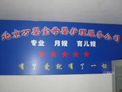 北京東城區(qū)優(yōu)質(zhì)家政公司推薦 專業(yè)服務，讓家更溫馨