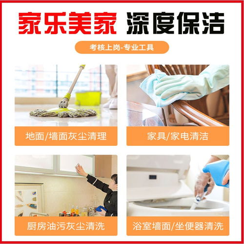 烏魯木齊日常保潔與保姆家政服務全攻略 聯(lián)系方式、培訓機構及資源平臺