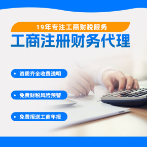 上海徐匯區外資與物流企業代理記賬報稅全面指南