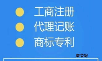 隆杰代理記賬 企業好管家的注冊公司與記賬優惠之道
