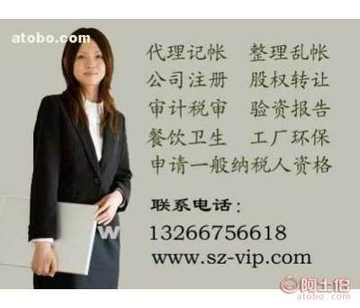 深圳福田區企業注冊與代理服務全攻略 從外資執照到記賬代賬