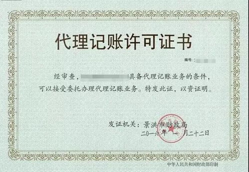 禁止代理記賬？您找對公司了嗎？——企業記賬代理的關鍵抉擇