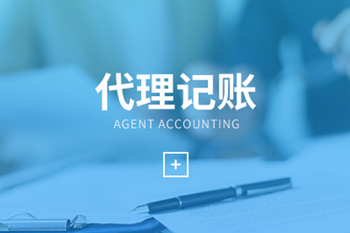 小型企業記賬代理服務 專業支持與效率提升的智慧選擇