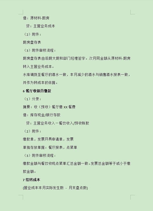 同樣做會計，為什么你月薪3千而別人月薪1萬？看這套代理記賬秘籍